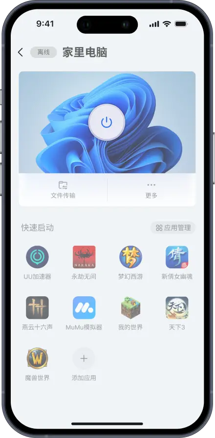随时启动